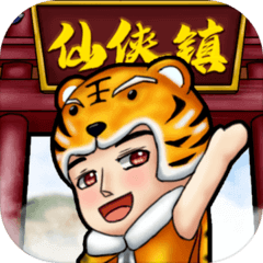 仙侠镇尘箓