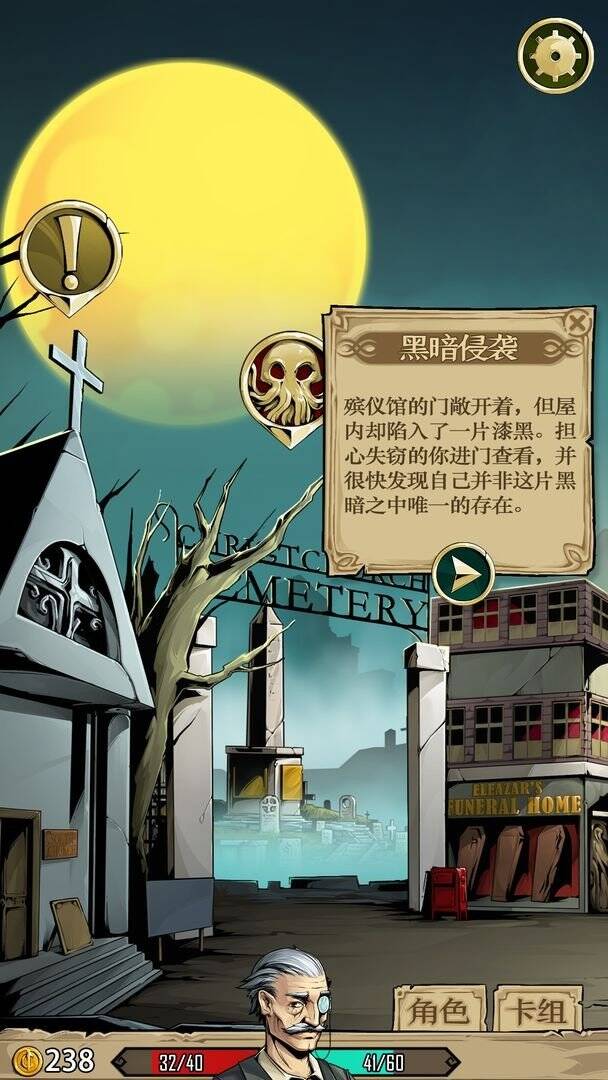理智边界 截图 1