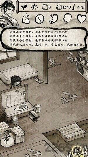 我的江湖-单机群侠传 截图 1