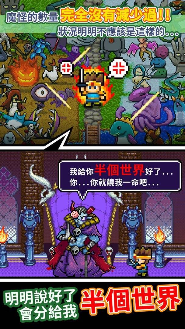 世界的一半 截图 1