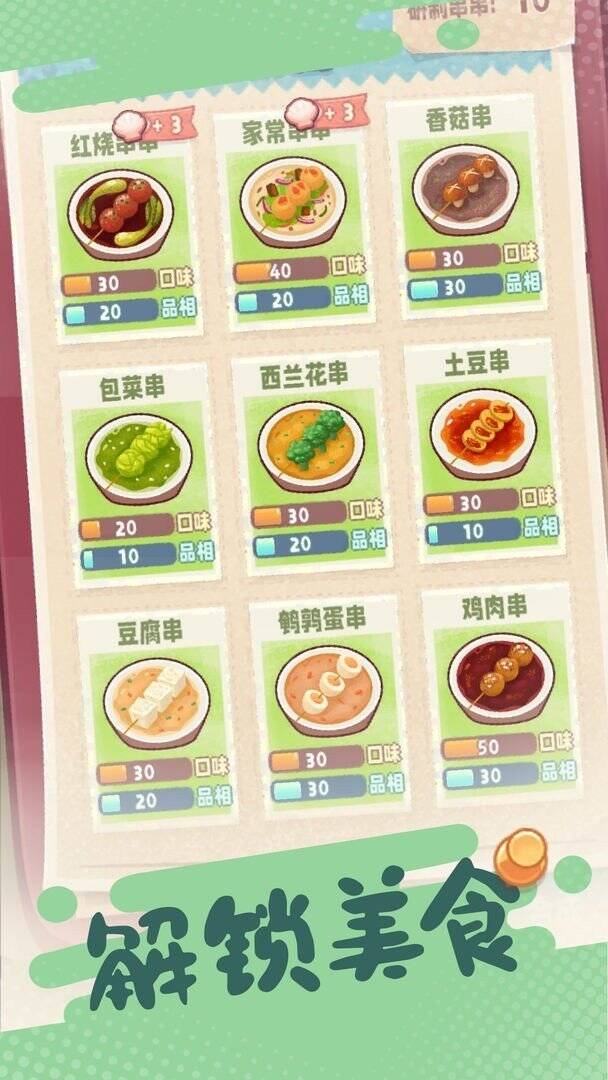 旅行串串 截图 1