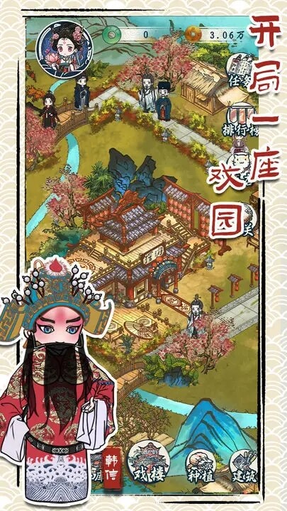 继承了一座戏园子-修复黑屏 截图 1