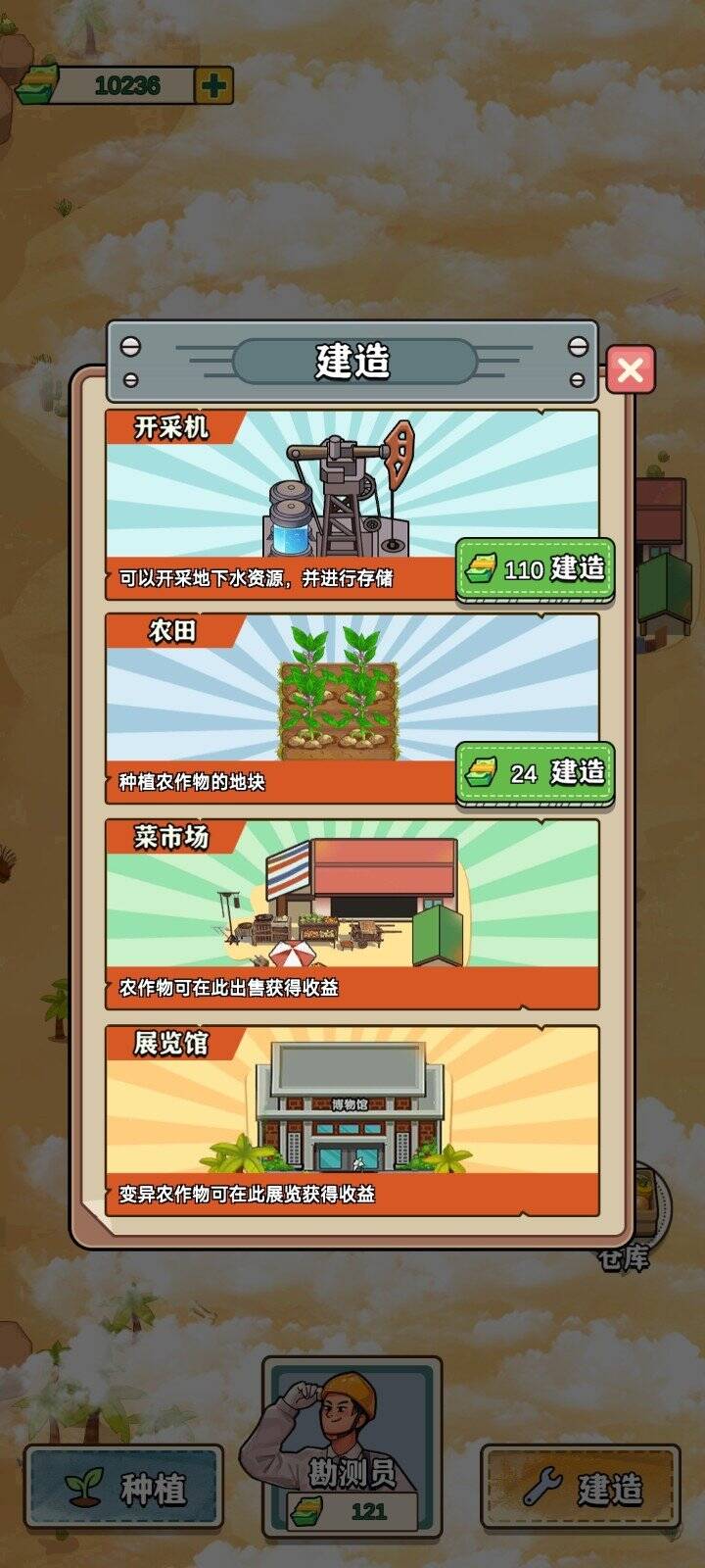 开心农家乐 截图 1