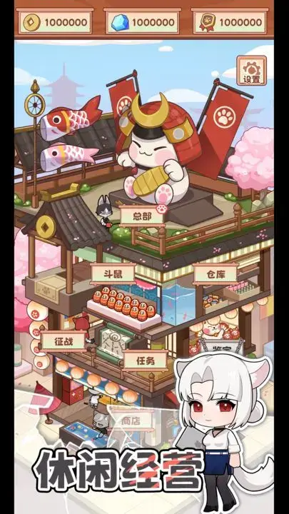社会我猫哥 截图 1