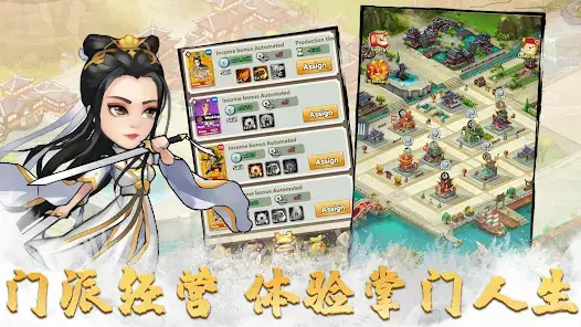 小小掌门 截图 1