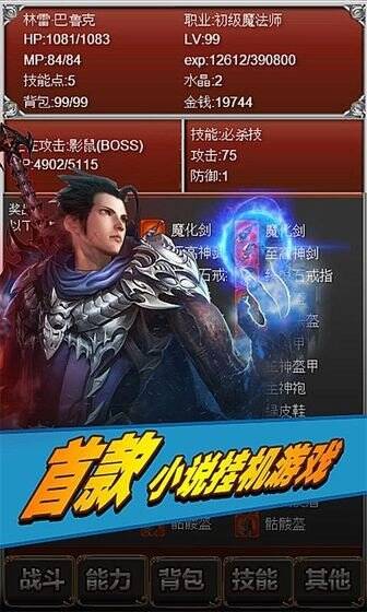 元素之歌 截图 1