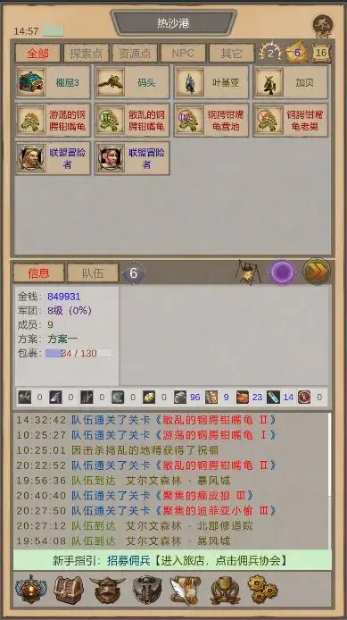 魔兽佣兵团-定制英雄可领取 截图 1