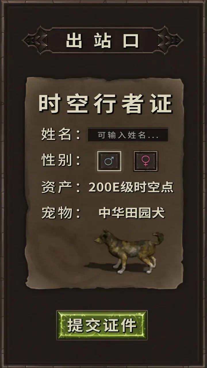 开局一条狗装备全靠捡 截图 1