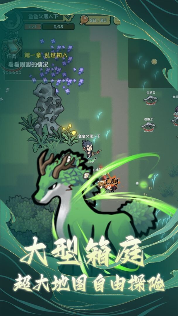 三国疾风小将 截图 1