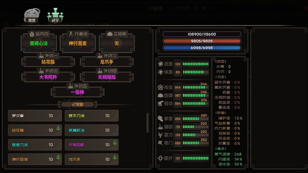 江湖百异图-修复馈赠 截图 1