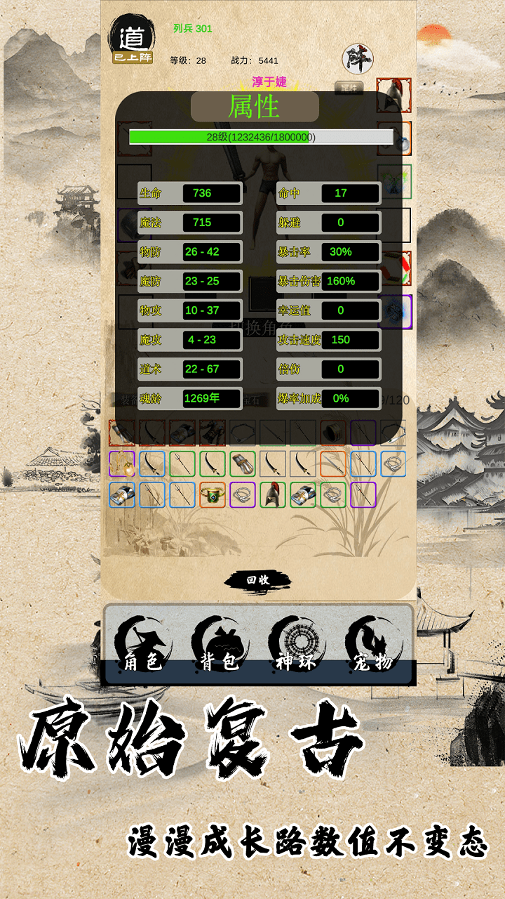 战法道1.76 截图 1