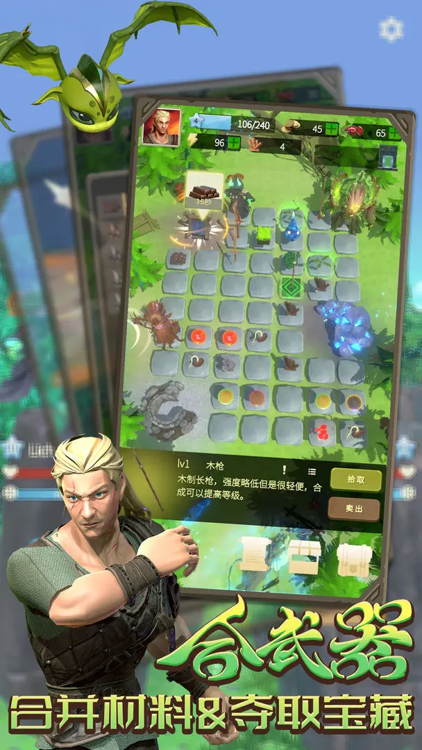 合武器 截图 1