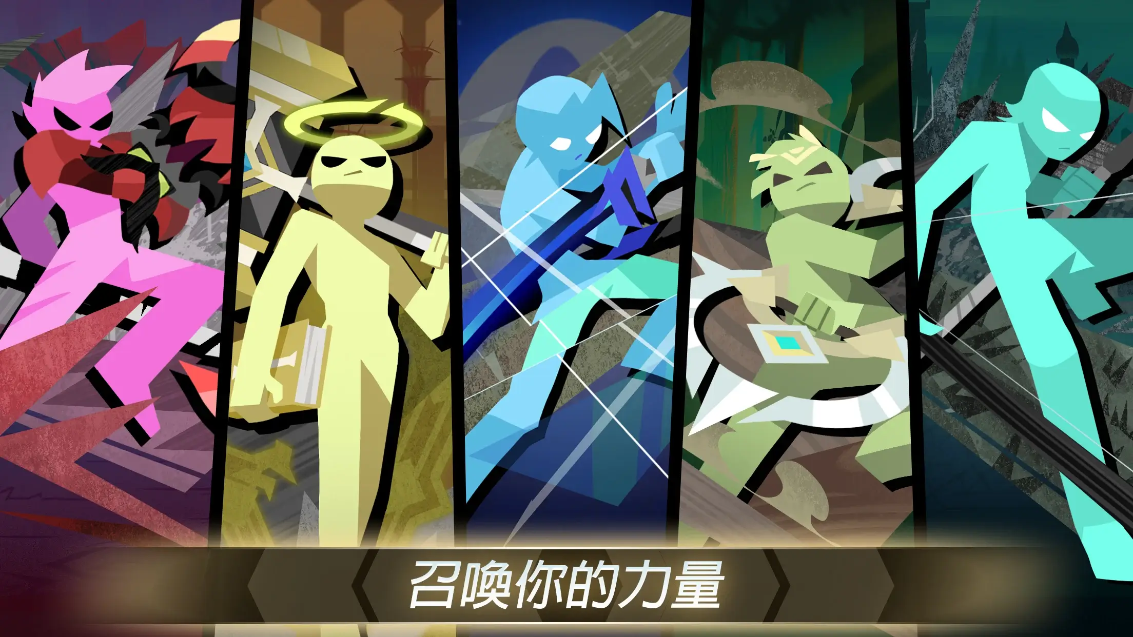 火柴人: 放置RPG战争 截图 1