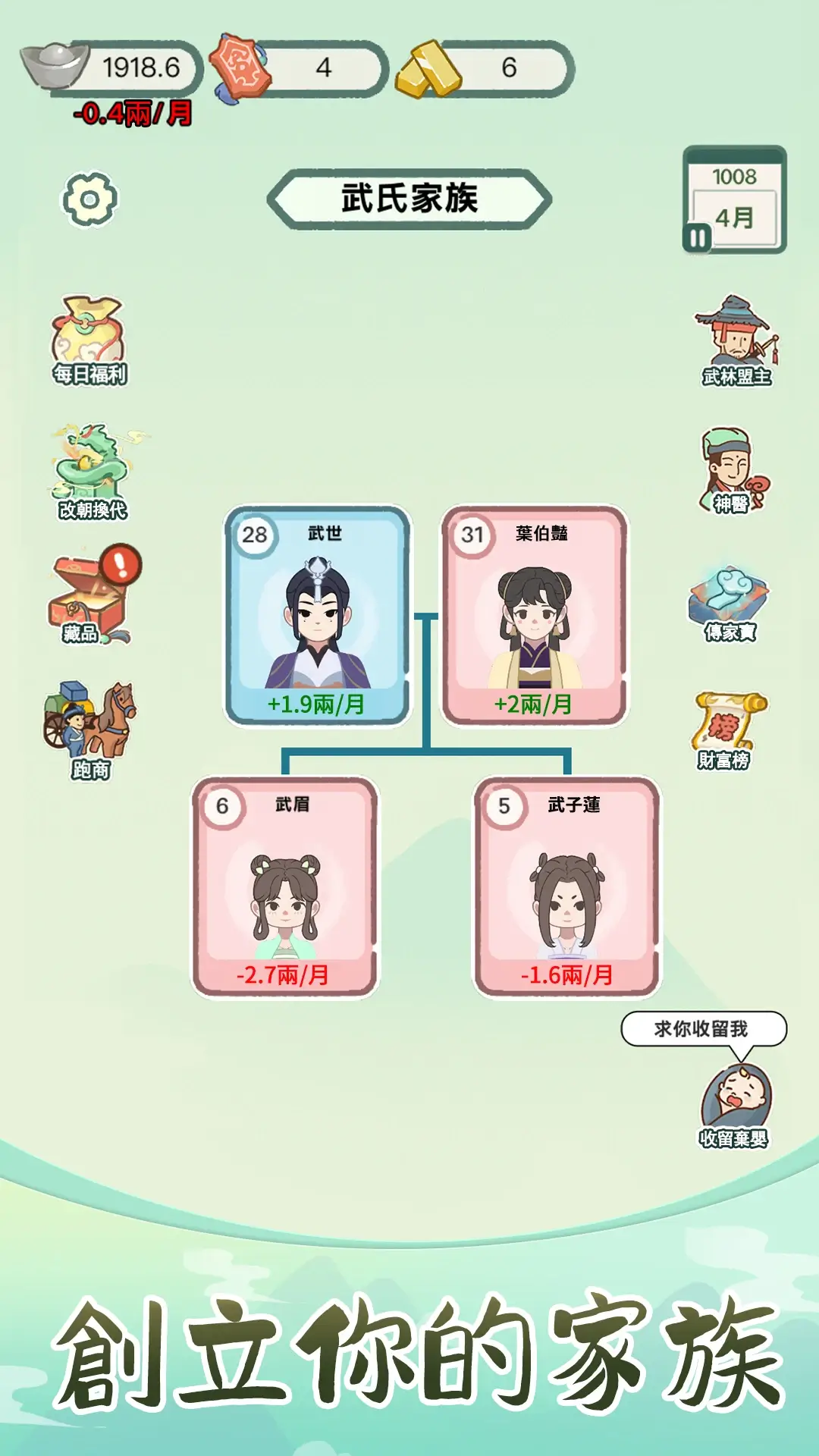 锦绣人生 截图 1