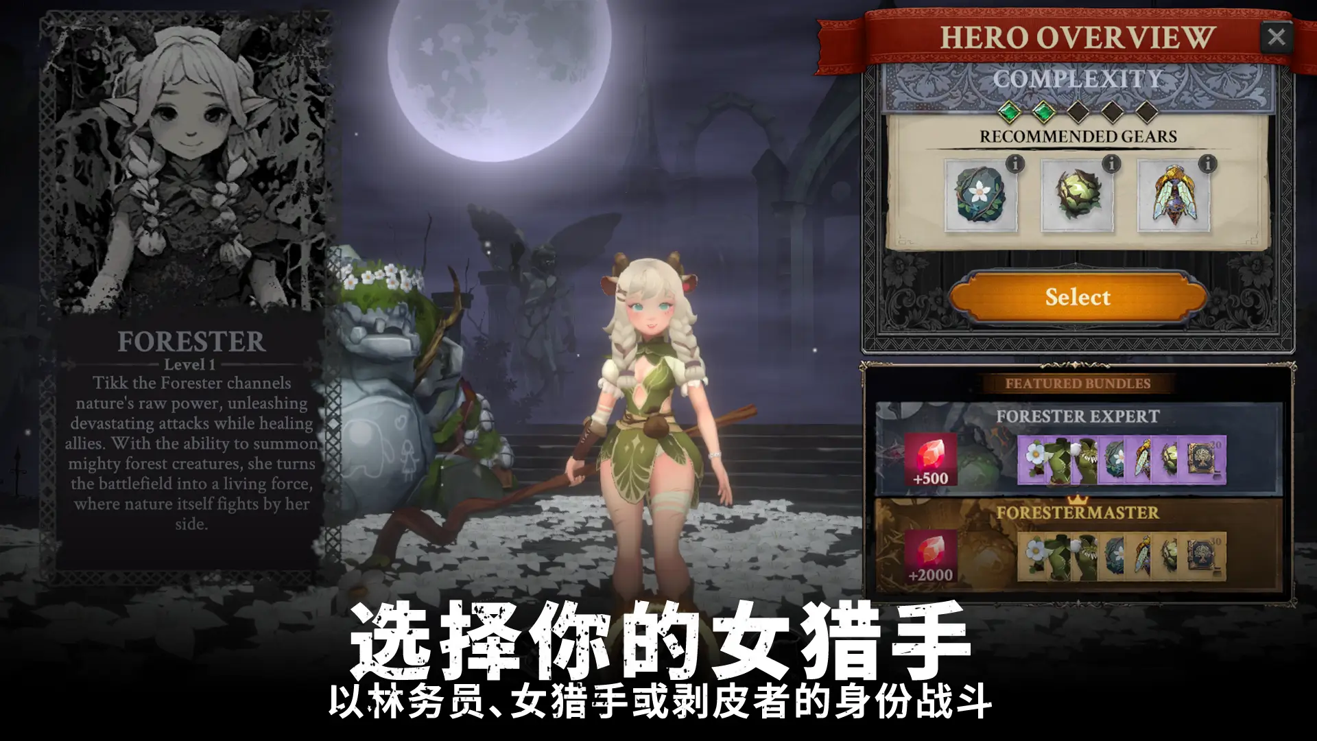 灵魂猎手高级版 截图 1