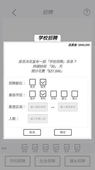 广告模拟器猪版 截图 1