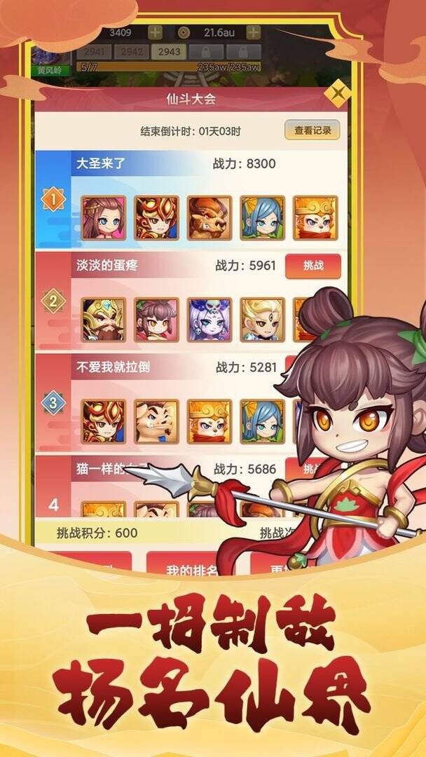 英雄也疯狂-已无效 截图 1