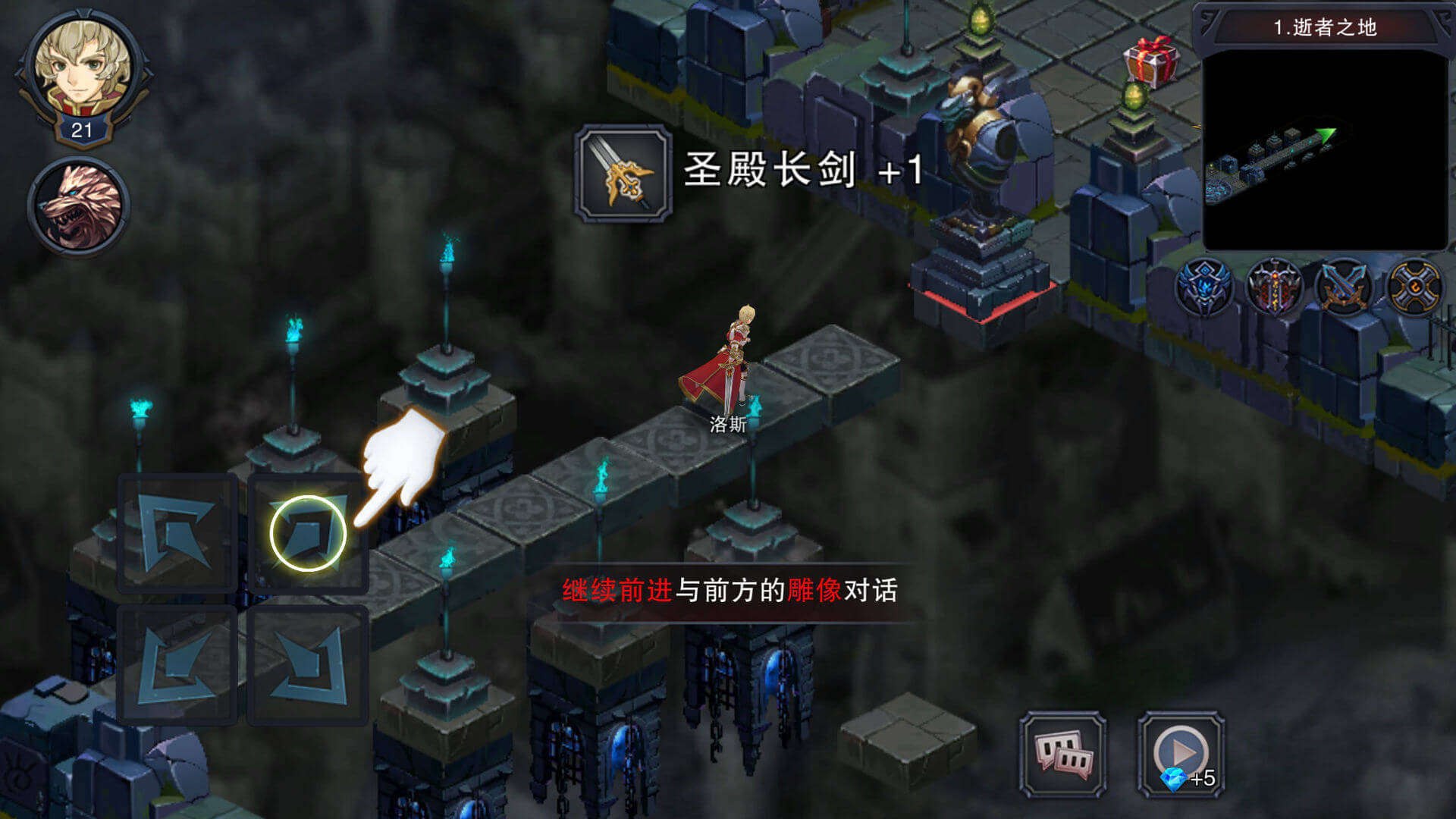 城堡传说3:永恒之城-秒杀版 截图 1