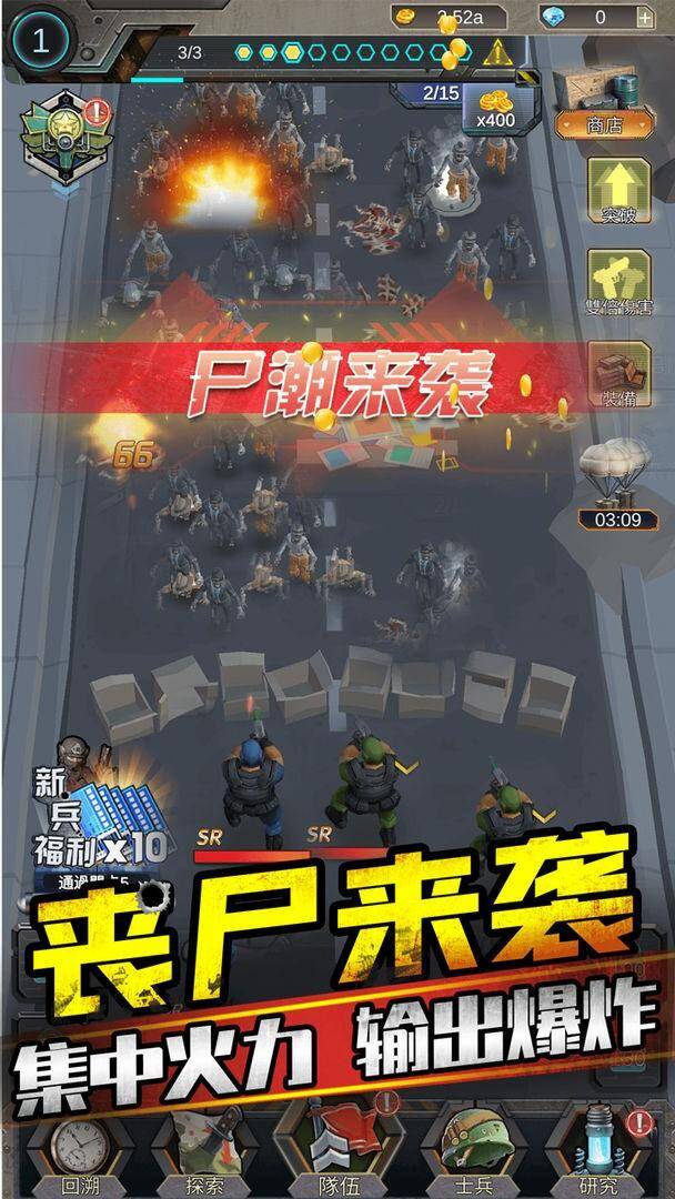 打爆那个僵尸 截图 1