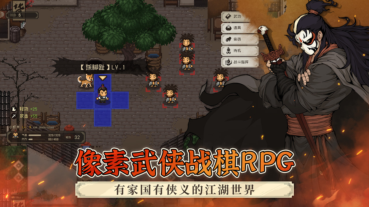 大江湖之苍龙与白鸟 截图 1