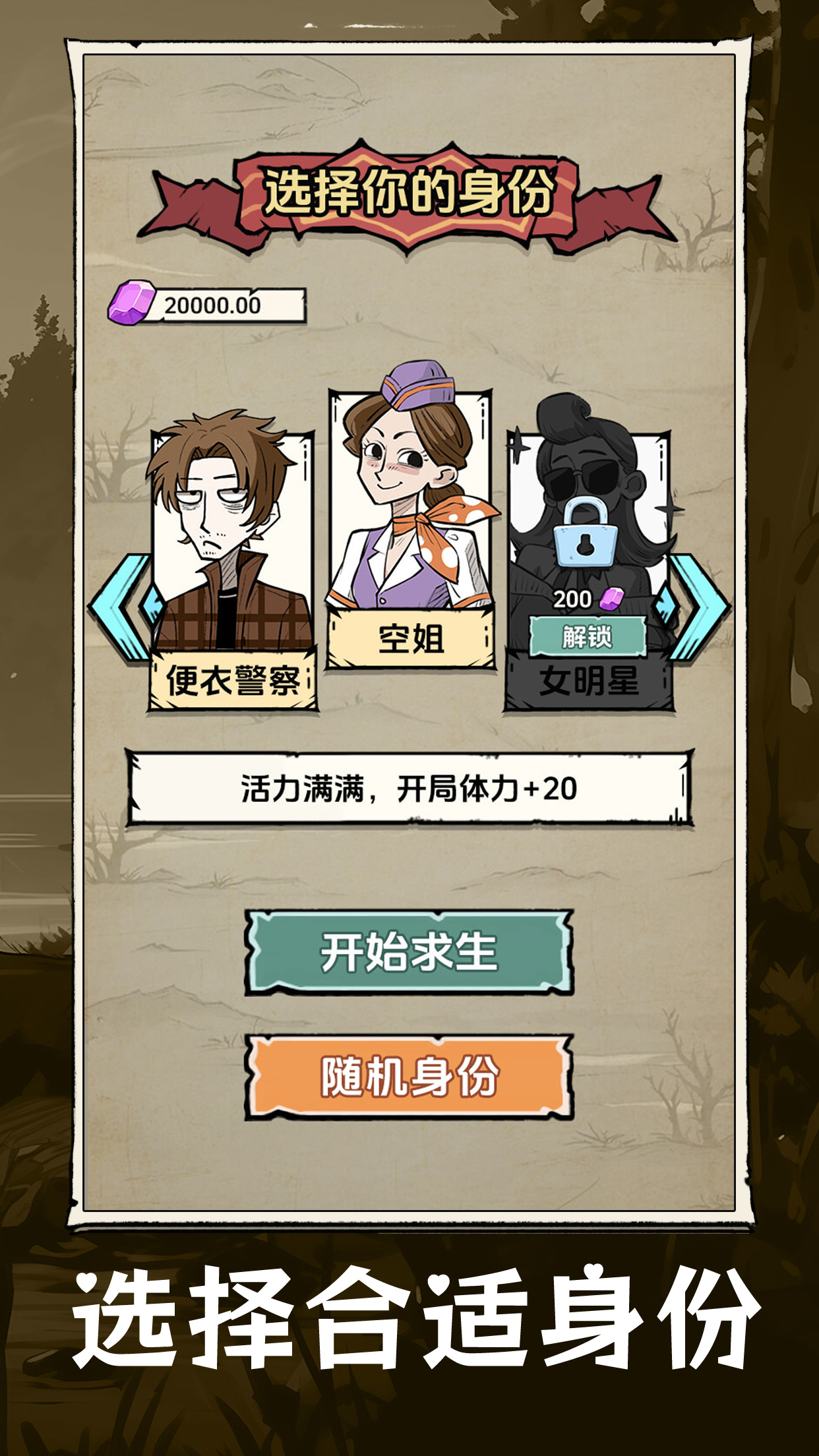 抽卡求生:荒岛 截图 1